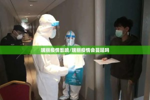 浙江省疫情防疫办，科学精准防控，守护人民健康