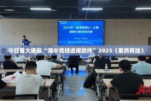 重磅.来袭百兽之王2有没有挂!其实真的确实有挂