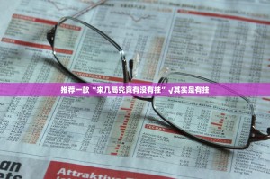重磅.来袭科乐斗地主有挂吗确实有挂确实真的有挂