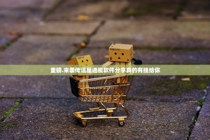 重磅.来袭传送屋透视软件分享真的有挂给你