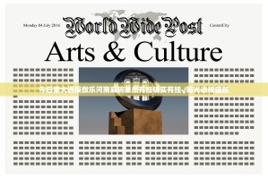 分享实测空间棋牌透视辅助挂(原来确实是有挂)