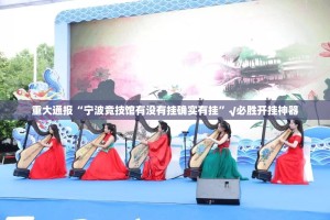 分享实测“超盟开挂教程步骤”其实有挂-知乎