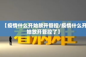 重磅.来袭纵横互娱“确实有挂”果然有挂√必胜开挂神器