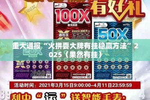 重大通报九天揽月真实可以装挂√曝光透视猫腻