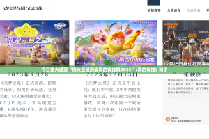 今日重大通报微乐广西麻将其实确实真的有挂(原来确实是有挂)