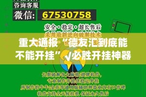 推荐一款来几局能不能开挂(其实真的能开挂)