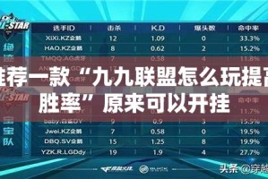 重磅.来袭仟亿娱乐外卦神器是真的吗”果然有挂