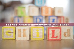 分享实测17麻将开挂软件√确实真的有挂
