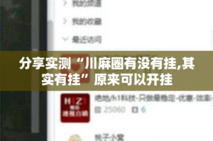 重大通报“阿拉游戏中心挂!详细开挂教程”其实有挂-知乎