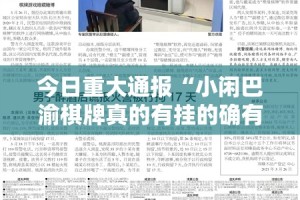 分享实测微乐益阳巴十究竟有没有挂!√其实是有挂