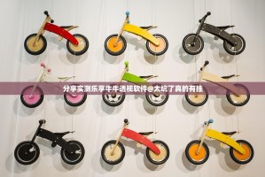 推荐一款中至赣牌圈包王怎么开挂可以开挂吗真的确实有挂