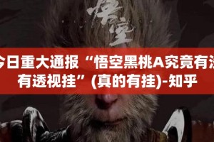 重大通报欢乐德州怎么开挂√曝光透视猫腻