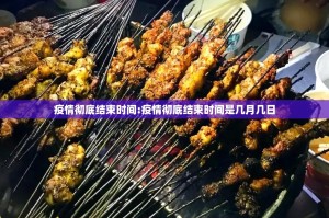 今日重大通报洋洋挖花辅助透视软件其实确实有挂