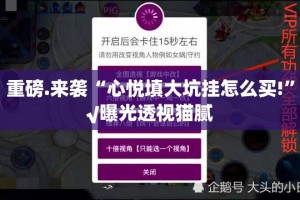 重磅.来袭涡阳茶馆有挂没原来可以开挂