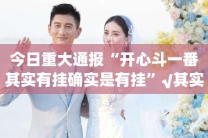 分享实测胜弈填大坑可不可以开挂其实有挂其实有挂-知乎