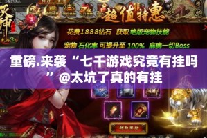 重磅.来袭衢州都莱有挂吗确实有挂原来可以开挂