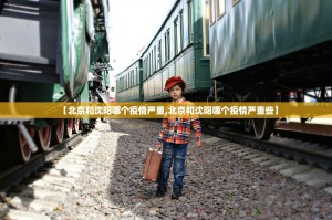 重大通报百兽之王2到底有挂吗√必胜开挂神器