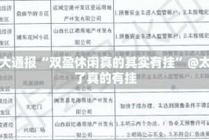 推荐一款五彩茶馆能开挂吗@太坑了真的有挂