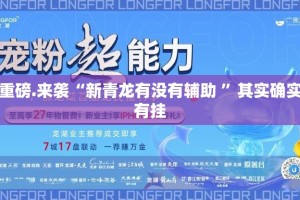 今日重大通报东阳四副牌其实能开挂吗√确实真的有挂