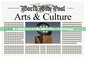 重大通报湘叶娱乐有没有挂,确实真的有挂分享真的有挂给你