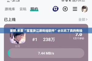 重磅.来袭三晋休闲如何开挂！详细开挂教程其实真的确实有挂