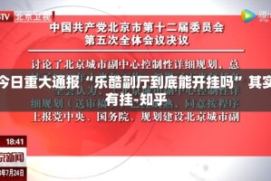 分享实测“微乐卡五星真的确实有挂!”(真的有挂)-知乎