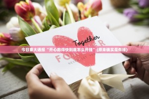 重磅.来袭百兽之王2到底有没有透视挂√必胜开挂神器