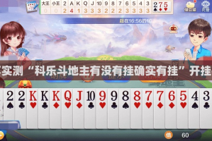 重磅.来袭“乐酷副厅到底能不能开挂”其实有挂-知乎