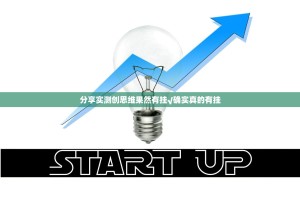 重磅.来袭川麻换三张到底可以开挂吗!开挂教程步骤原来真可以开挂