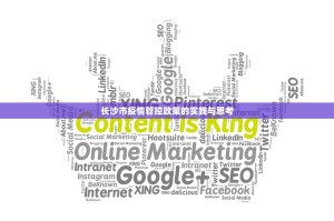 长春市疫情管理规定，科学防控与民生保障的双重实践