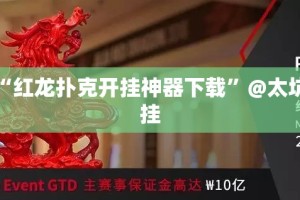 今日重大通报欢聚水鱼确实真的有挂原来真可以开挂