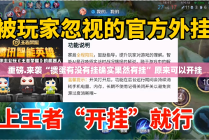 重磅.来袭“掼蛋有没有挂确实果然有挂”原来可以开挂