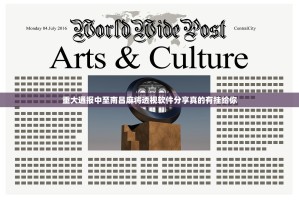 重大通报中至南昌麻将透视软件分享真的有挂给你