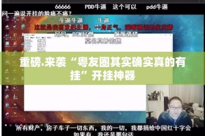 重磅.来袭浙江游戏大厅为什么一直输√其实是有挂