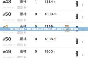 今日重大通报乐享牛牛开挂在哪里开(确实有挂)