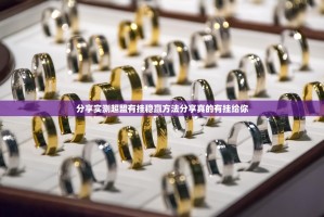 分享实测超盟有挂稳赢方法分享真的有挂给你