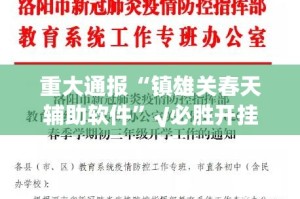 分享实测越乡游斗牛开挂辅助!详细开挂教程(真的有挂)-知乎