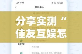 重大通报财神V5.0天天微友怎么装挂分享真的有挂给你