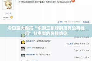 重磅.来袭開心門一番挂软件(其实真的能开挂)