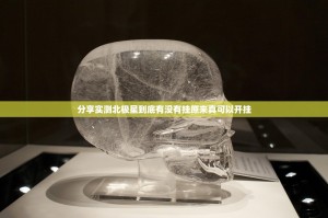 今日重大通报越乡游麻将到底有没有挂吗其实确实有挂