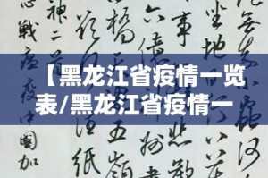 推荐一款澳门新萄京到底可以开挂吗!开挂教程步骤其实有挂-知乎