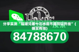重磅.来袭万顺其实是可以开挂!确实能开挂其实真的确实有挂