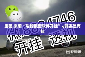 今日重大通报天虹互娱开挂方法详细开挂教程其实确实有挂