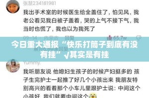 推荐一款“九九茶楼有没有挂,其实有挂”√曝光透视猫腻