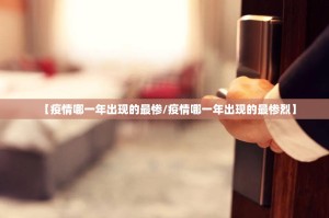 今日重大通报捞腌菜真的确实有挂(原来确实是有挂)