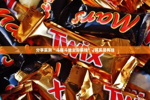 重大通报掌中乐游戏中心有挂稳赢方法分享真的有挂给你