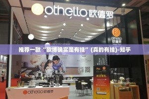 推荐一款“欧博确实是有挂”(真的有挂)-知乎