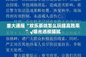 推荐一款财神V5.0天天微友怎么开挂一专业师傅带你赢果然有挂