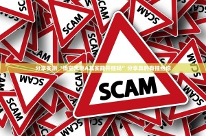 分享实测“悟空黑桃A其实能开挂吗”分享真的有挂给你