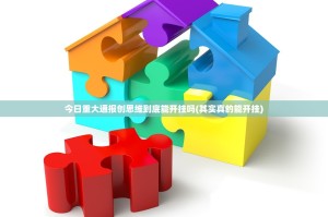 分享实测开心斗一番有没有透视挂真的确实有挂